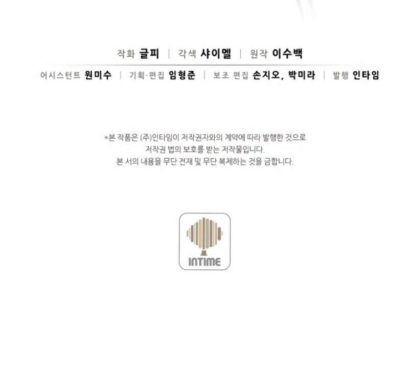 Arcane Sniper Chapter 7 - Halaman 66