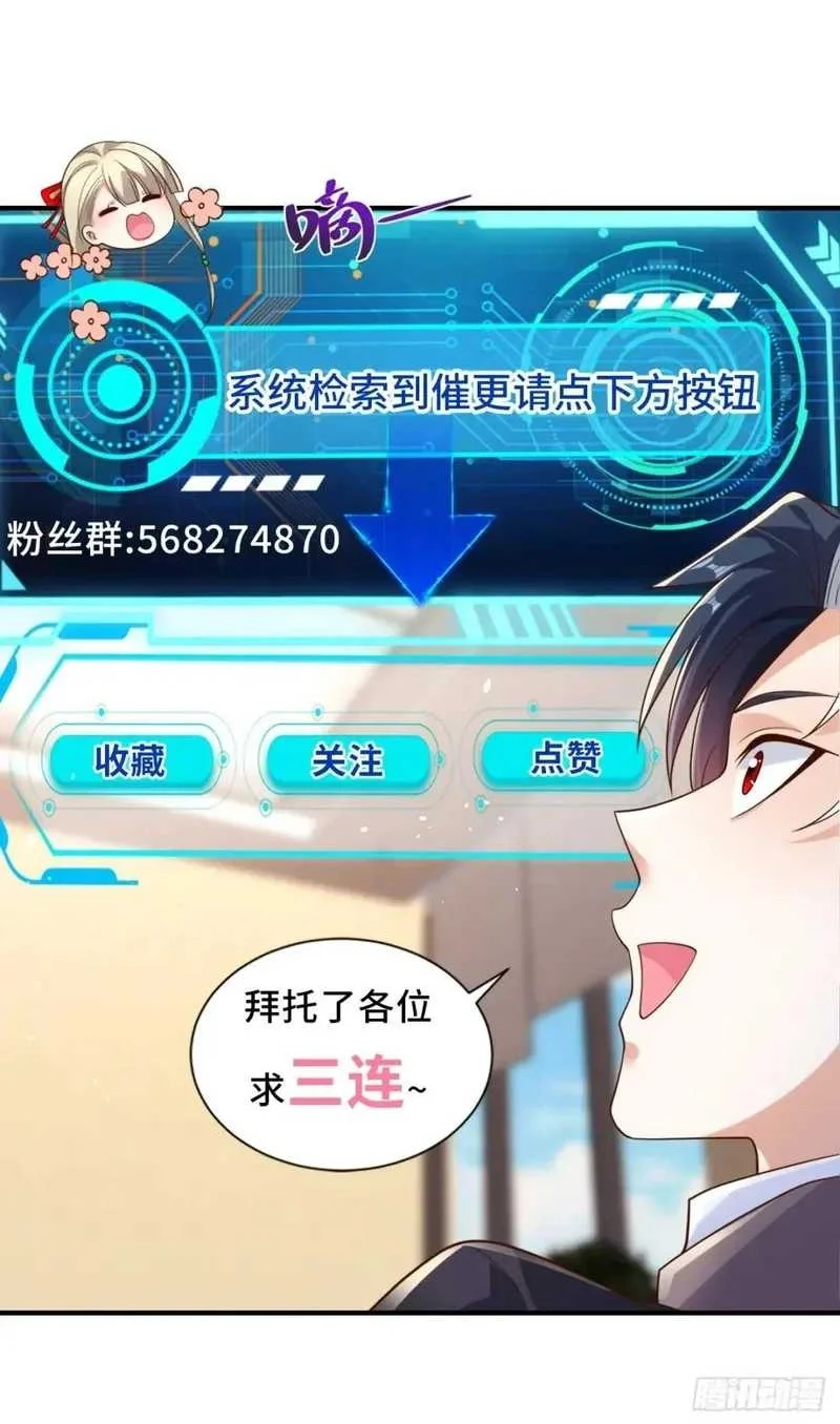 Arch Villain Chapter 50 - Halaman 26