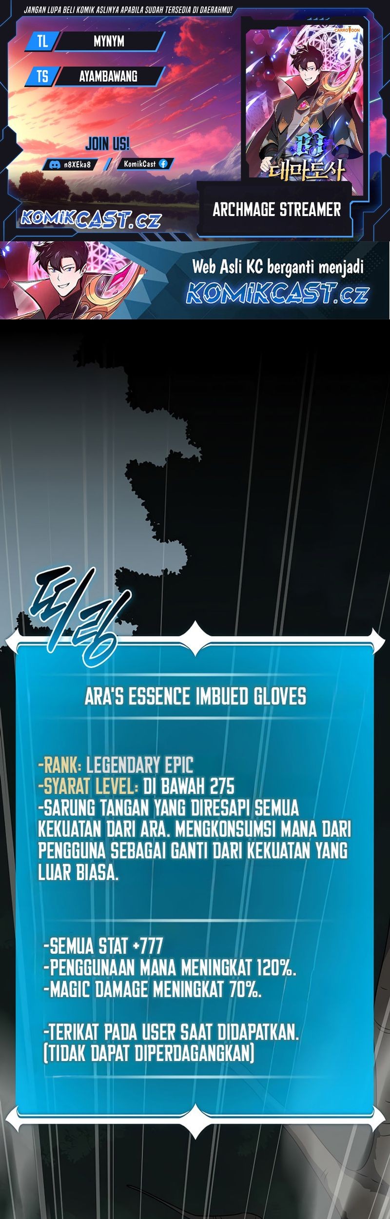 Archmage Streamer Chapter 118 halaman 1