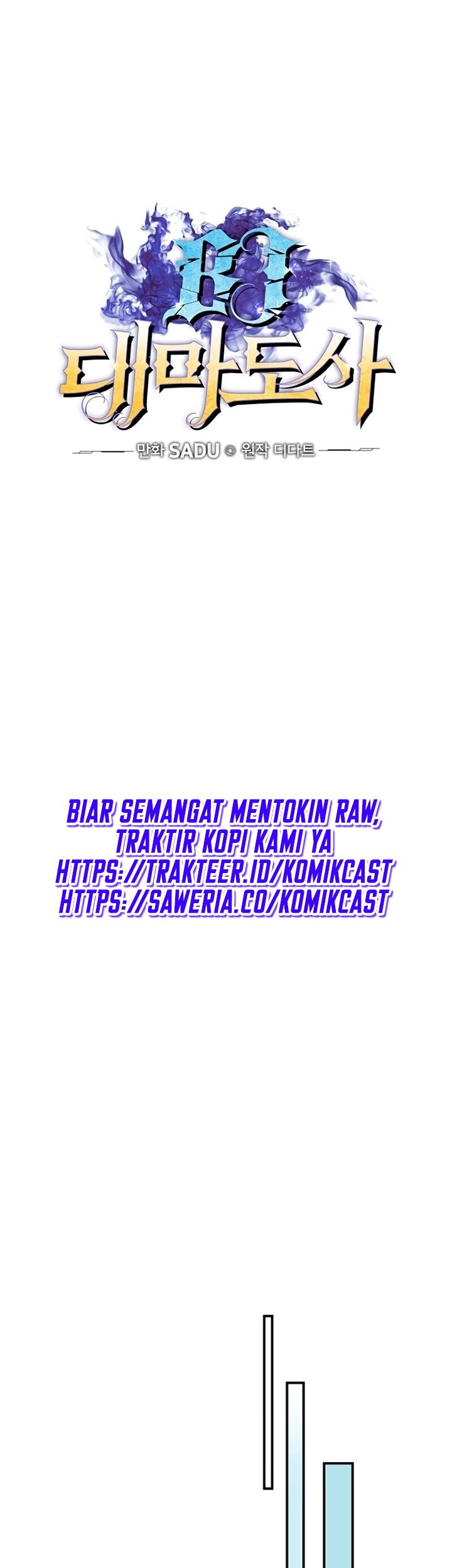 Archmage Streamer Chapter 13 - Halaman 11