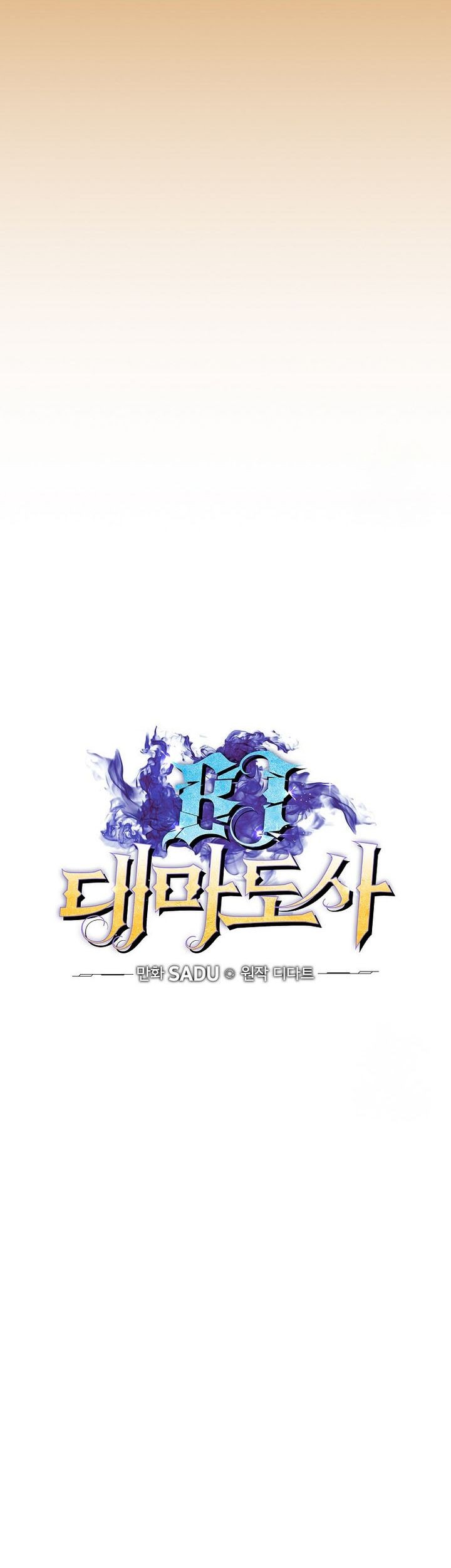 Archmage Streamer Chapter 130 - Halaman 14