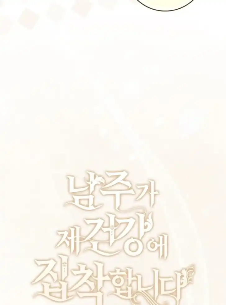 Arelyn Is Sick and Tired Chapter 14 Gambar 6
