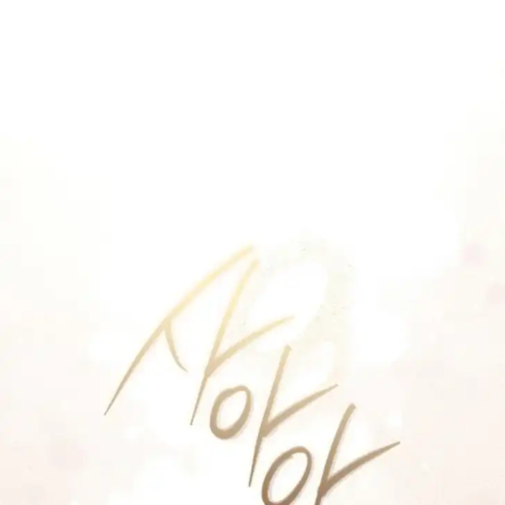 Manhwa Arelyn Is Sick and Tired Chapter 23 gambar 2
