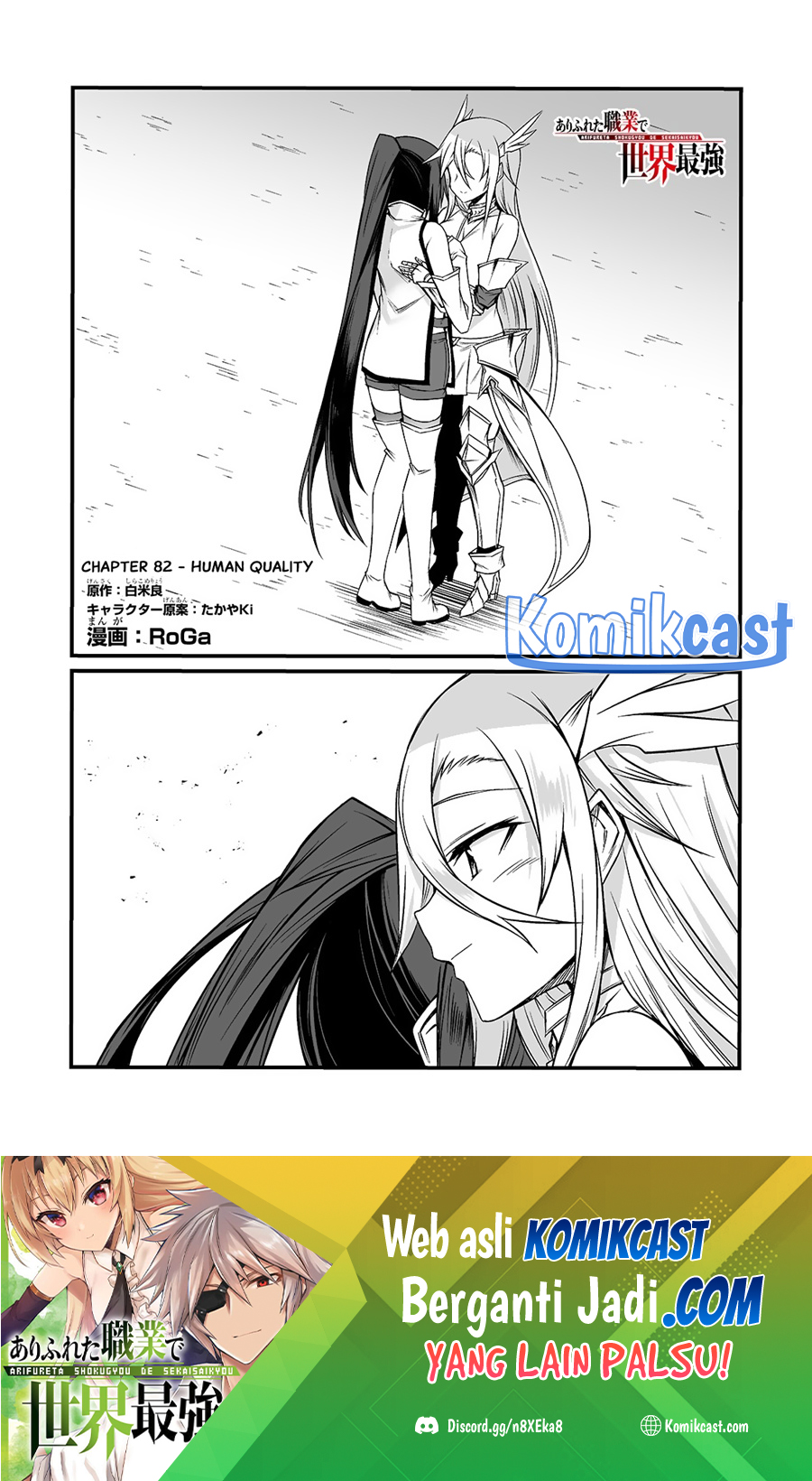 Komik Arifureta Shokugyou de Sekai Saikyou Chapter 84 gambar 1