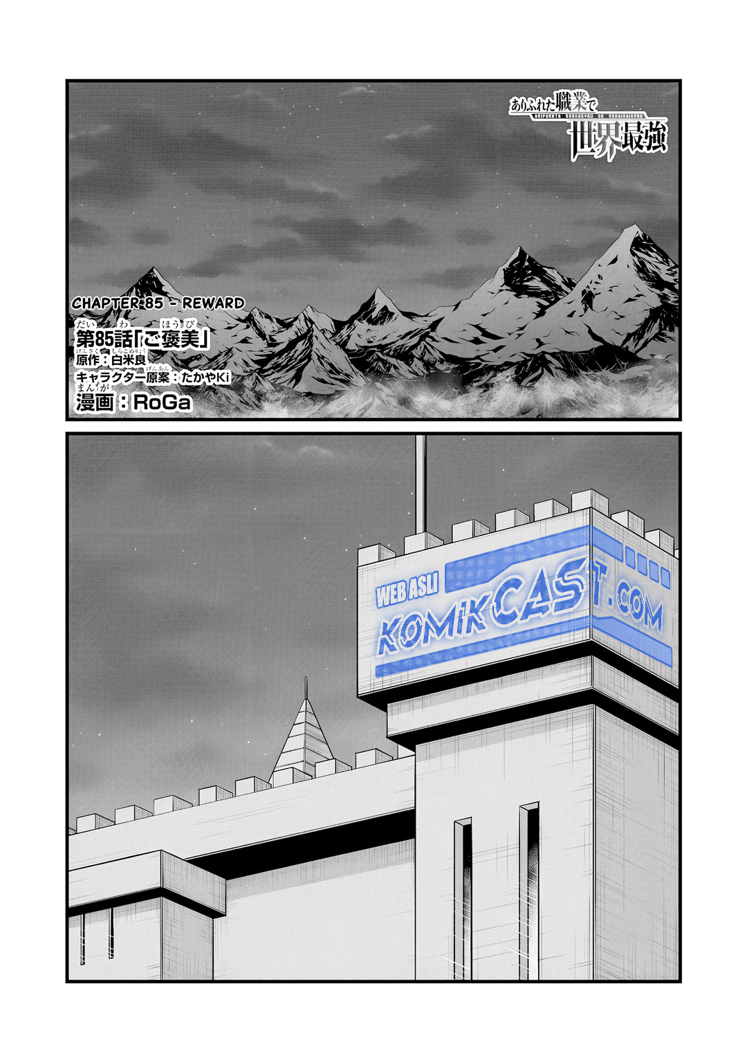Komik Arifureta Shokugyou de Sekai Saikyou Chapter 85 gambar 1