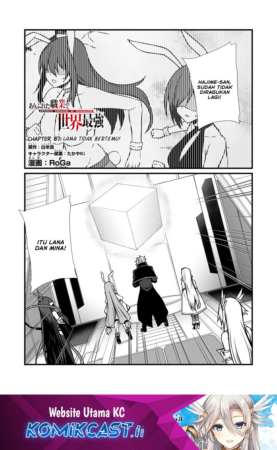 Komik Arifureta Shokugyou de Sekai Saikyou Chapter 87 gambar 1