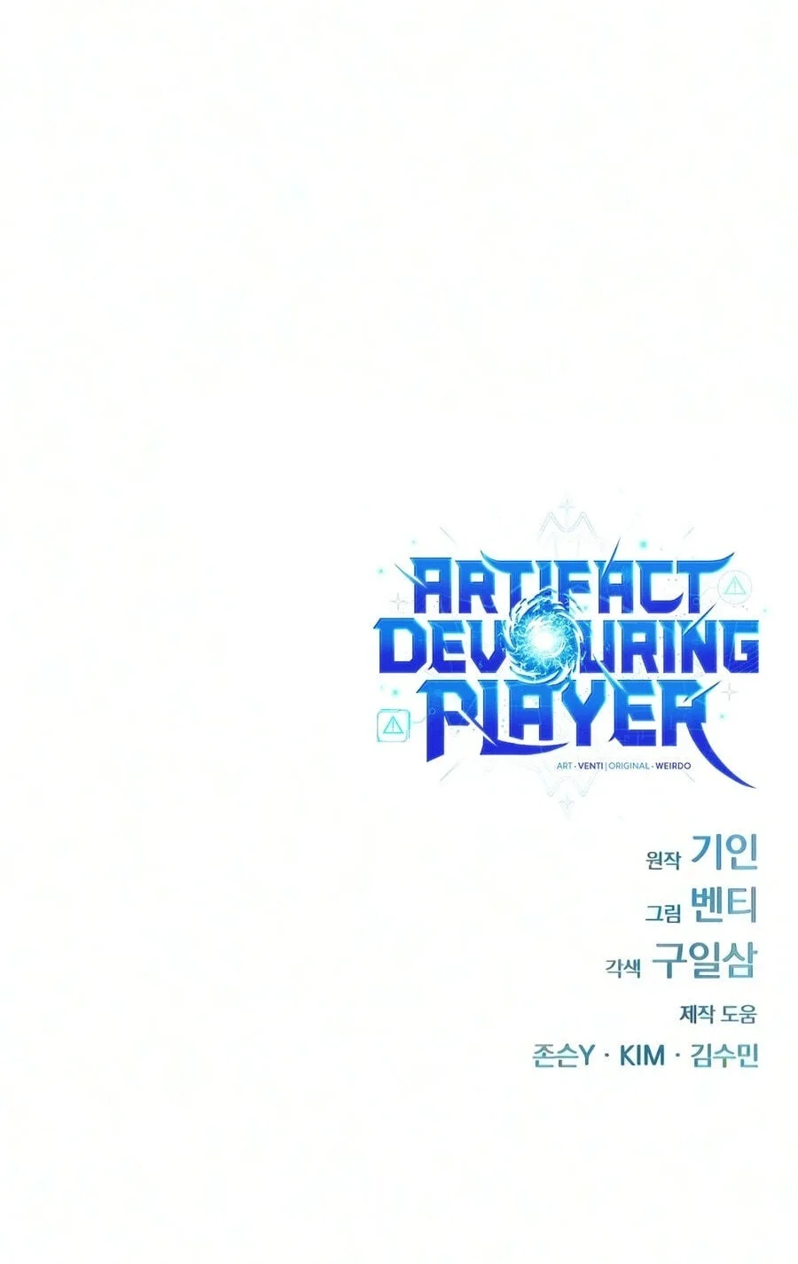 Artifact-Devouring Player Chapter 52 - Halaman 303