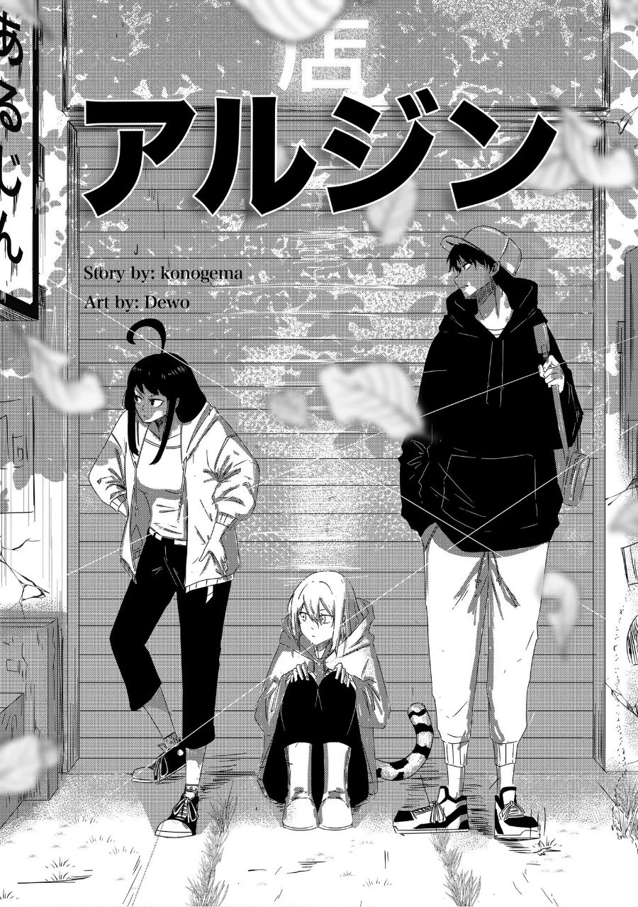 Komik Arujin Chapter 1 gambar 1