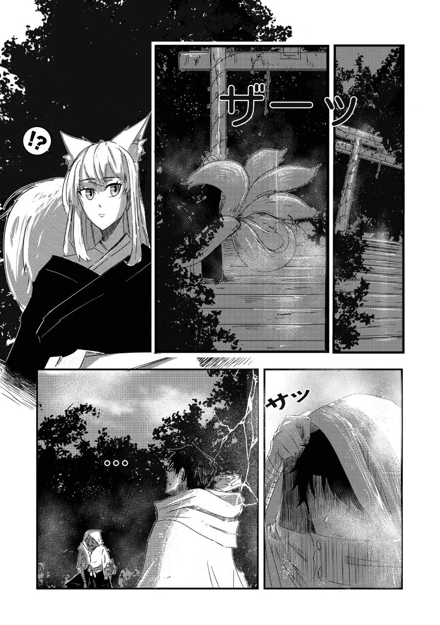 Arujin Chapter 1 - Halaman 6