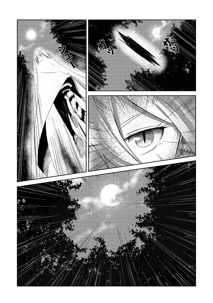 Arujin Chapter 2 - Halaman 16