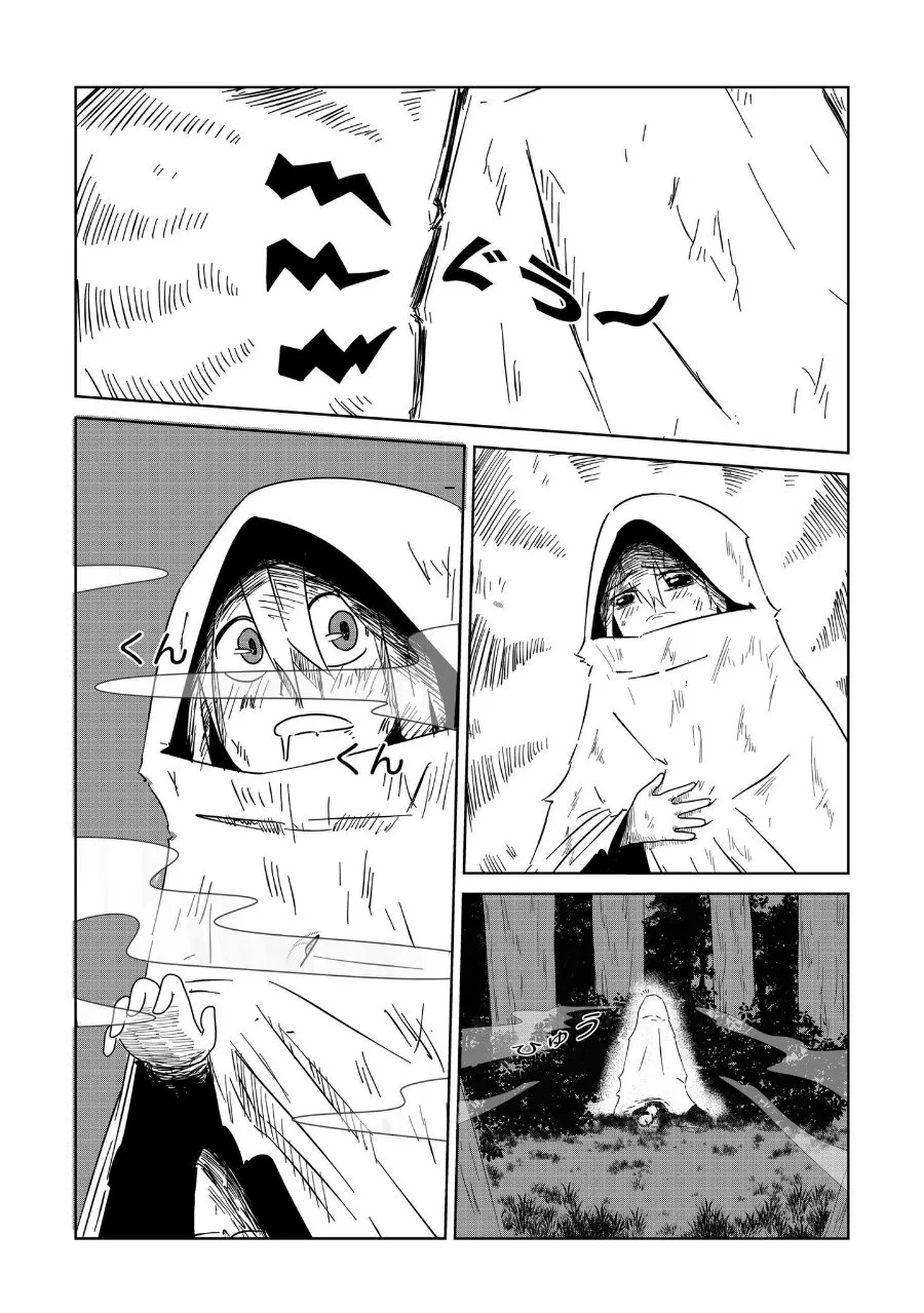 Arujin Chapter 2 - Halaman 19