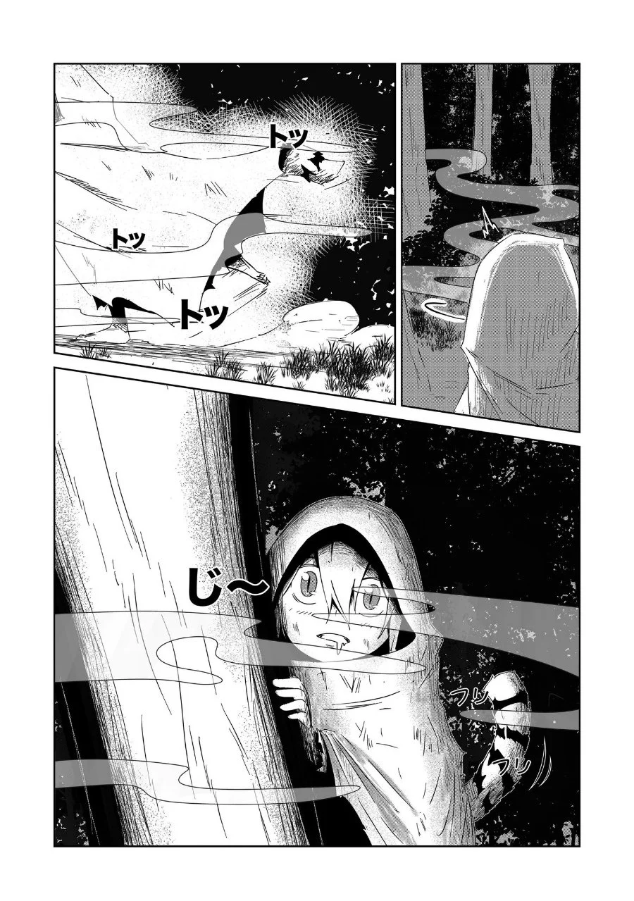 Arujin Chapter 2 - Halaman 20