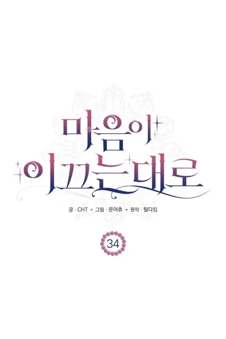 Manhwa As the Heart Leads Chapter 34 gambar 2