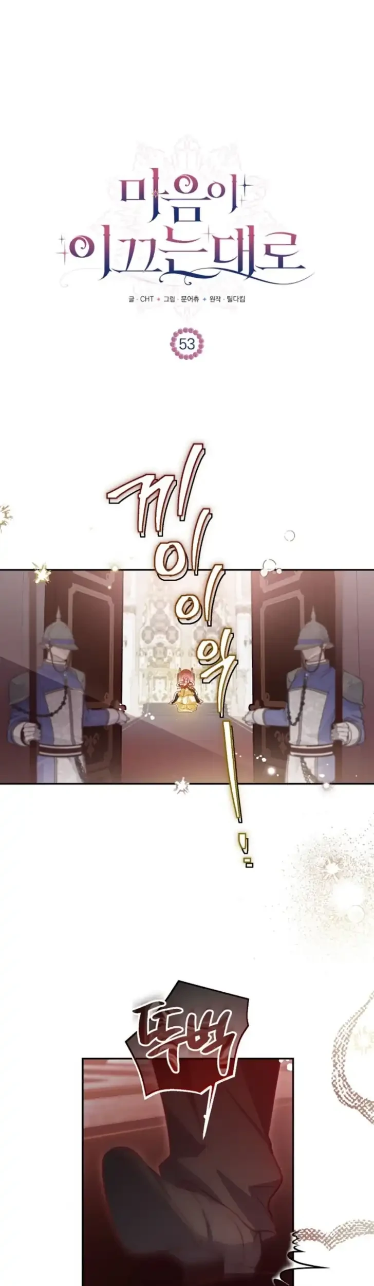 Manhwa As the Heart Leads Chapter 53 gambar 2