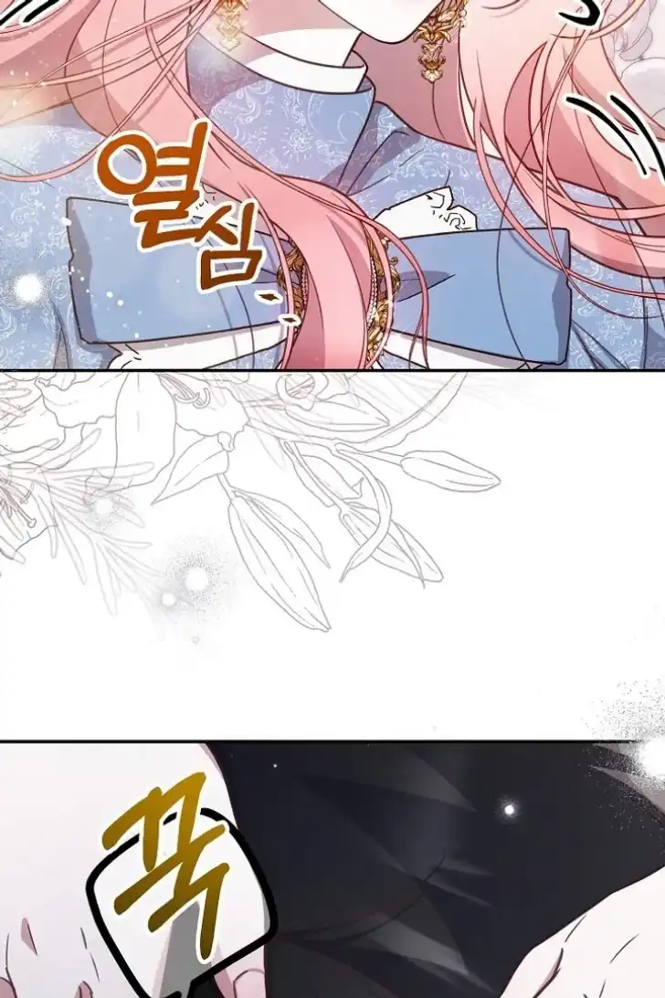 As the Heart Leads Chapter 9 Gambar 3