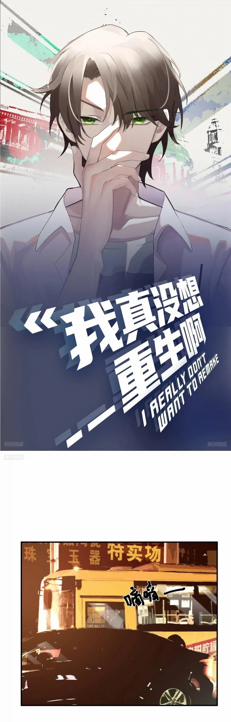 Manhua As The Richest Man, I Really Don’t Want To Be Reborn Chapter 255 gambar 2