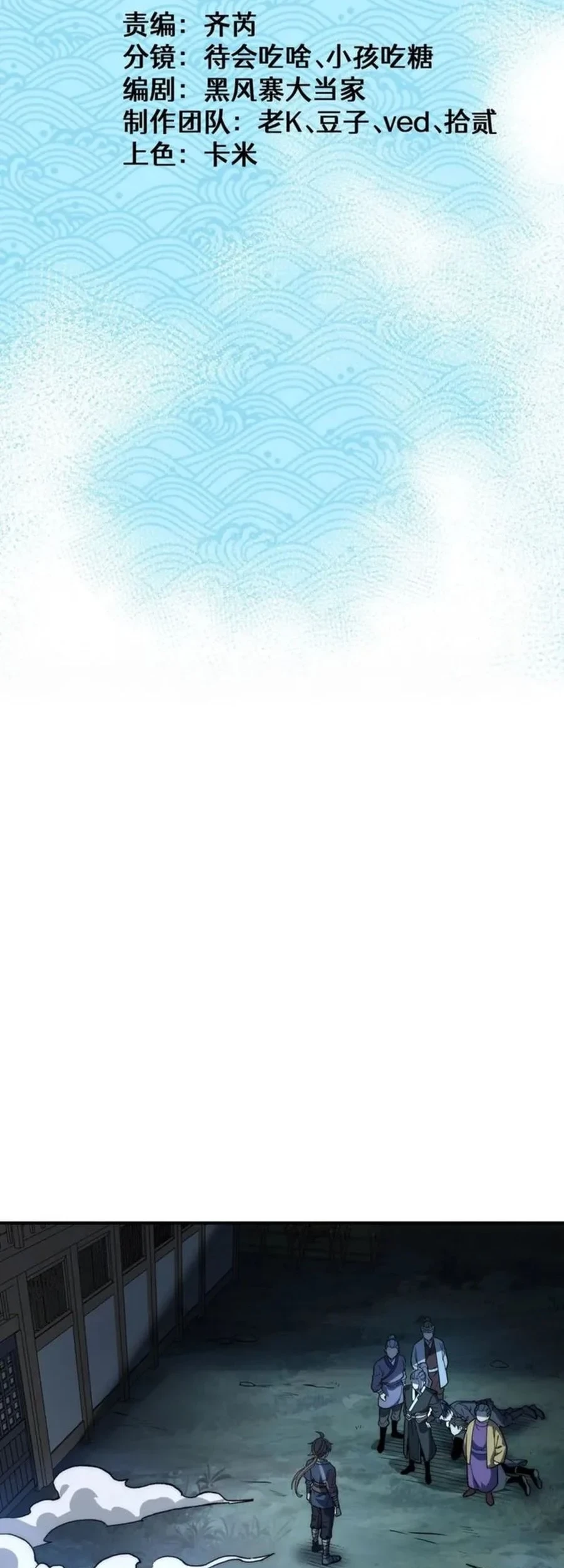 Ascension: From Water Spirit to Deity Chapter 15 Gambar 3