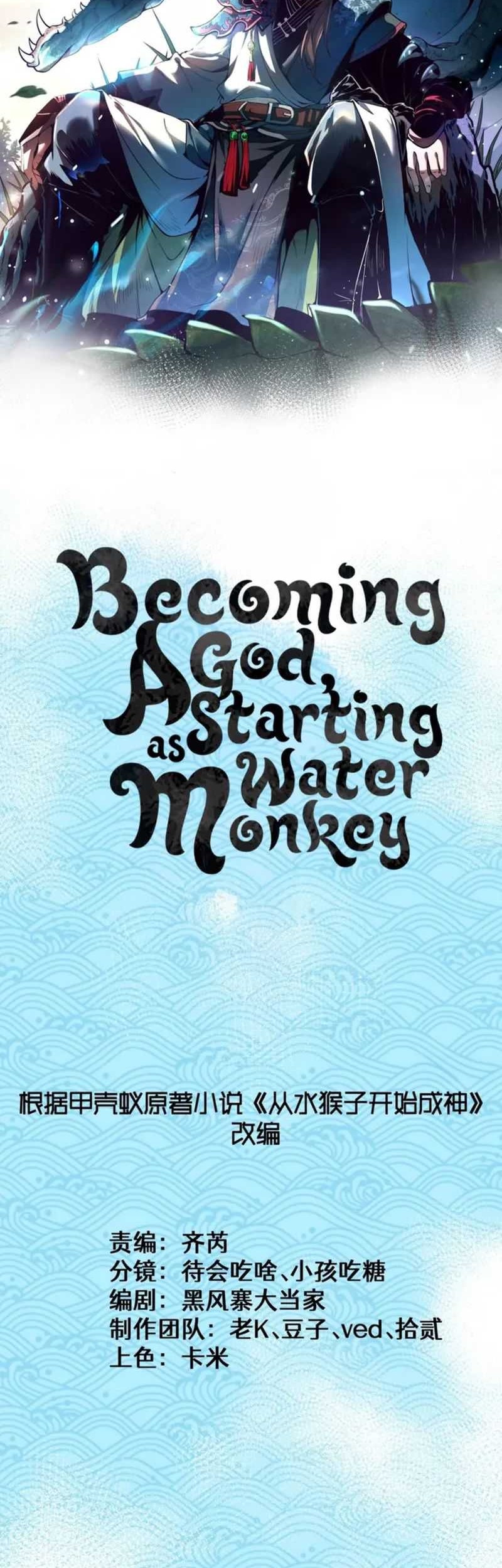 Manhua Ascension: From Water Spirit to Deity Chapter 16 gambar 2