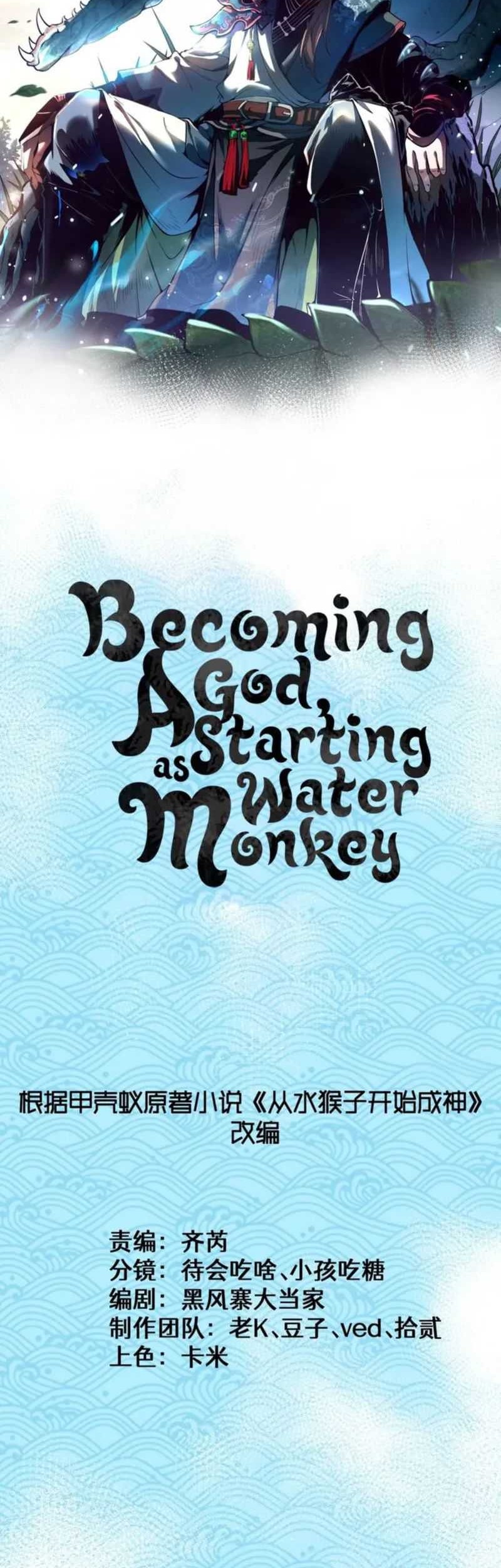 Manhua Ascension: From Water Spirit to Deity Chapter 5 gambar 2