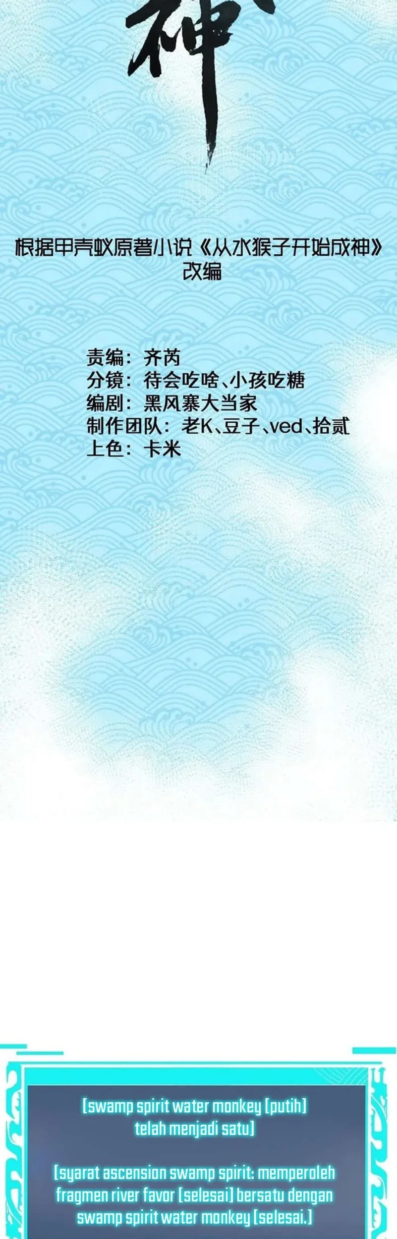 Manhua Ascension: From Water Spirit to Deity Chapter 52 gambar 2