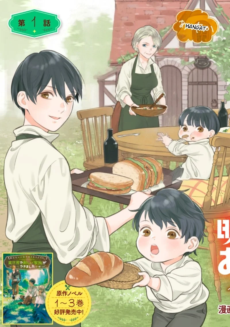 Ashita mo Ii Hi de Arimasu you ni Chapter 1 Gambar 3