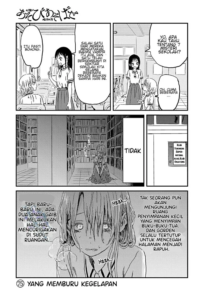 Manga Asobi Asobase Chapter 77 gambar 2