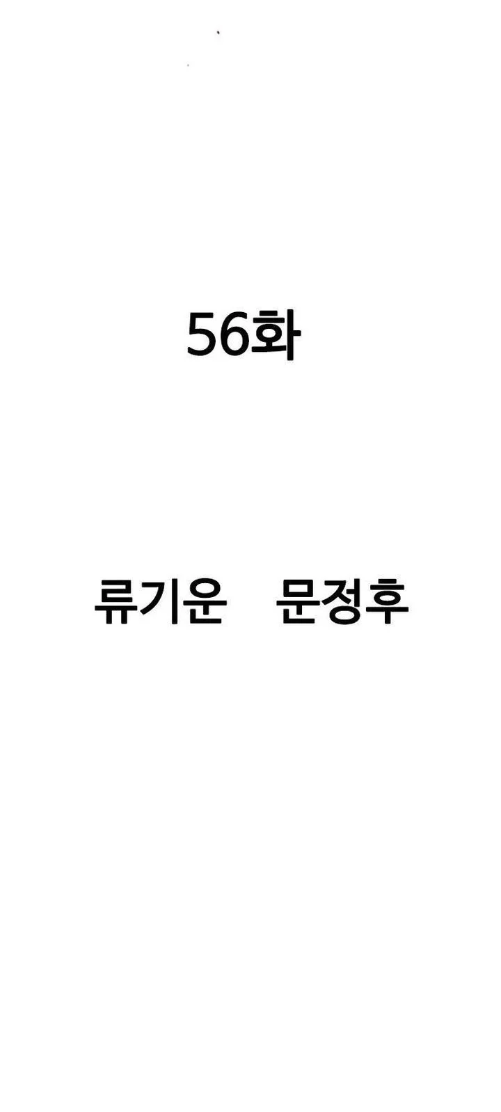 Manhwa Asura (Ryu Ki-Un) Chapter 56 gambar 2