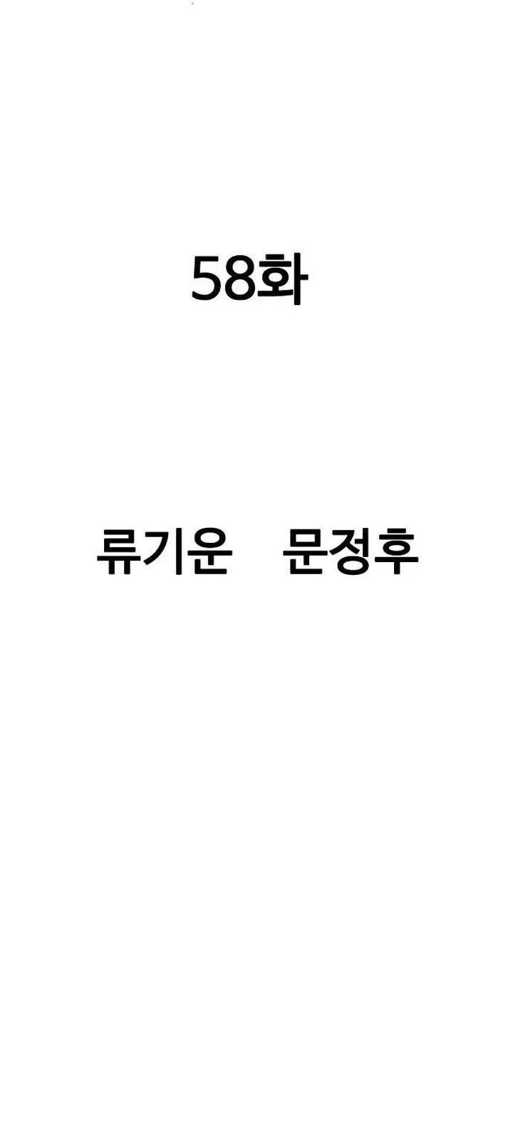 Manhwa Asura (Ryu Ki-Un) Chapter 58 gambar 2