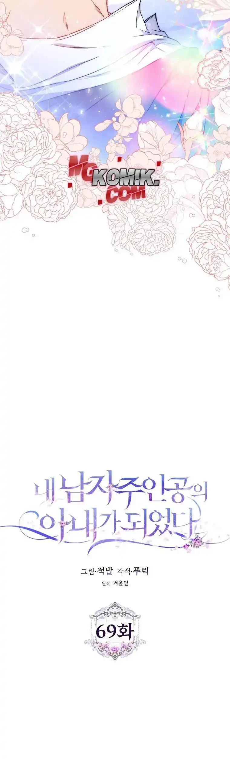 Author of My Own Destiny Chapter 69 Gambar 3
