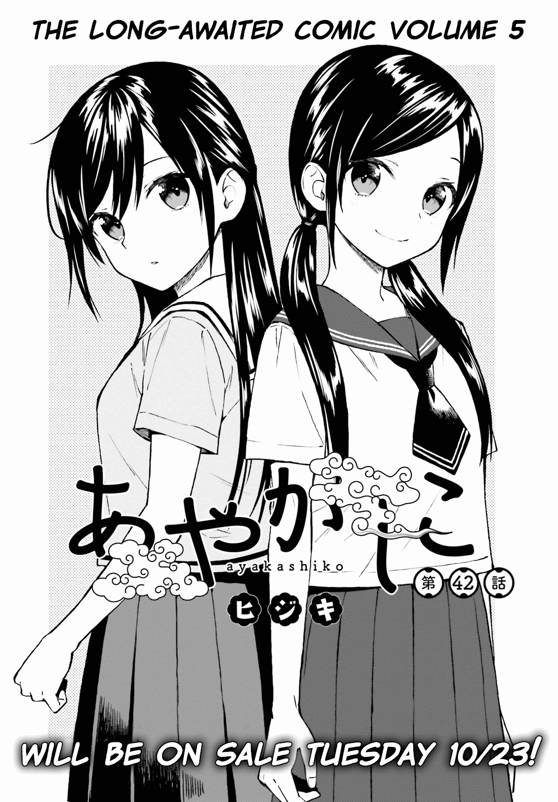Komik Ayakashiko Chapter 42 gambar 1