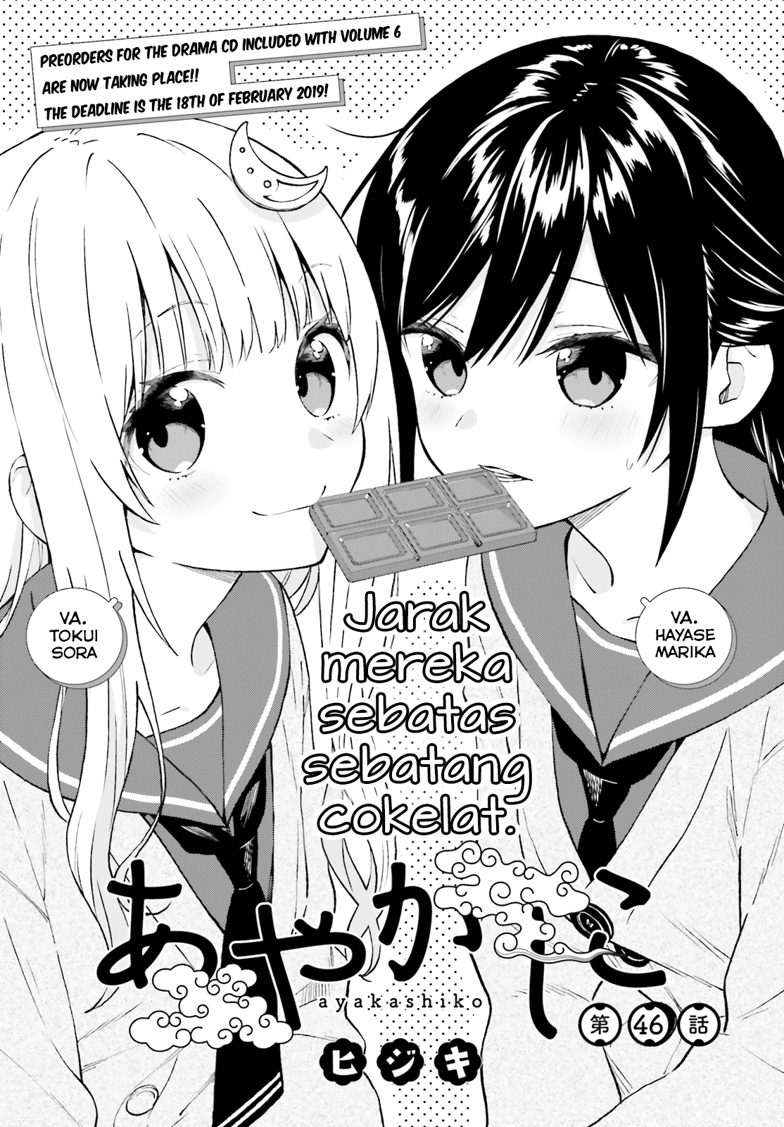 Komik Ayakashiko Chapter 46 gambar 1