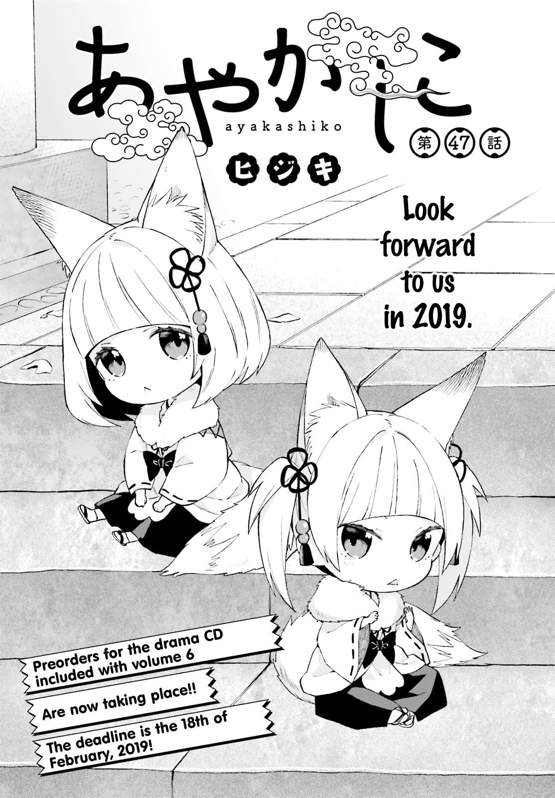 Komik Ayakashiko Chapter 47 gambar 1