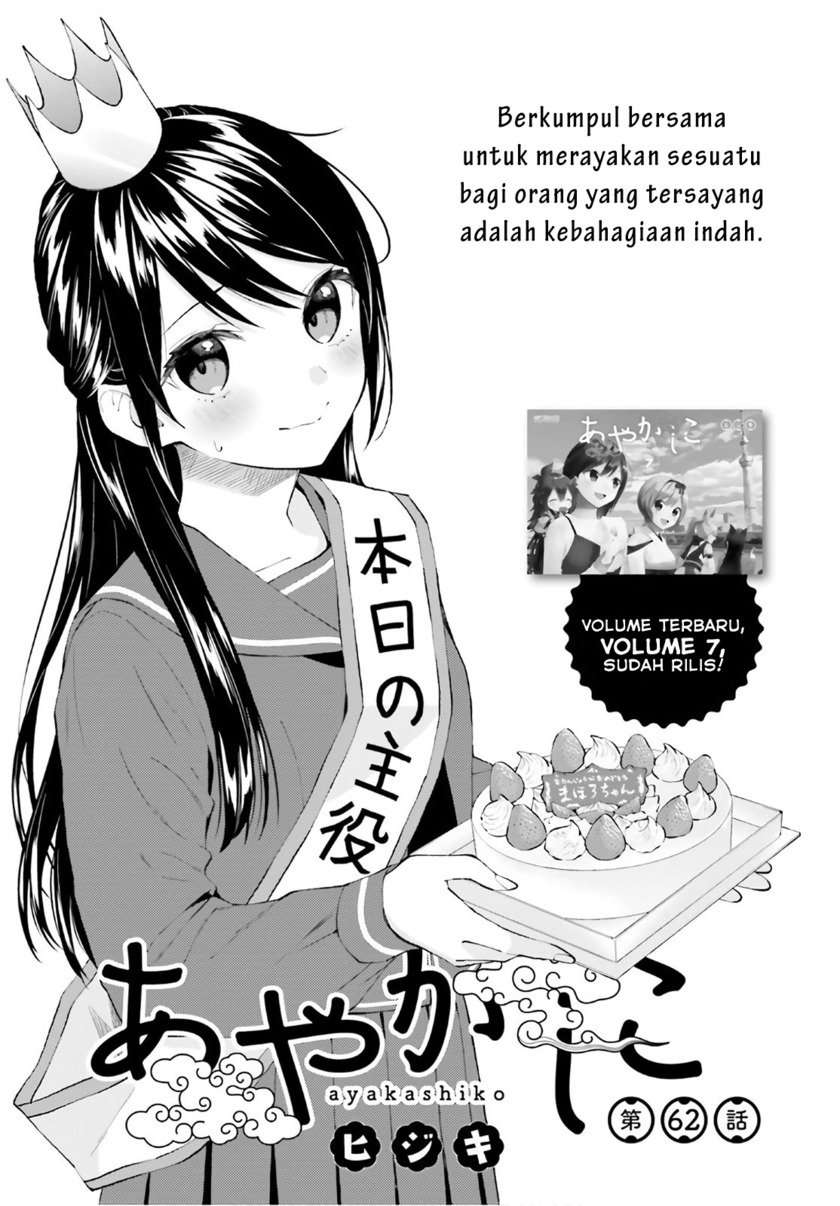 Komik Ayakashiko Chapter 62 gambar 1