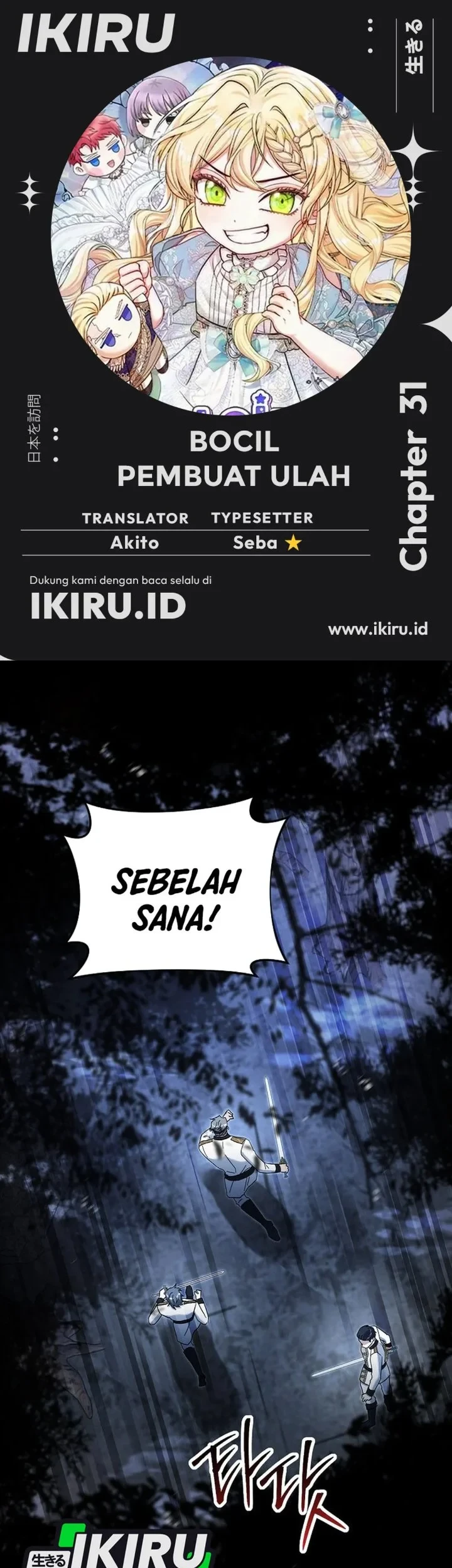 Komik Baby Trouble Maker Chapter 31 gambar 1