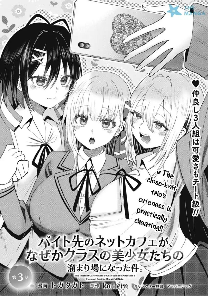 Manga Baito-saki no Net Café ga, Nazeka Class no Bishoujo-tachi no Tamariba ni Natta Ken Chapter 3 gambar 2