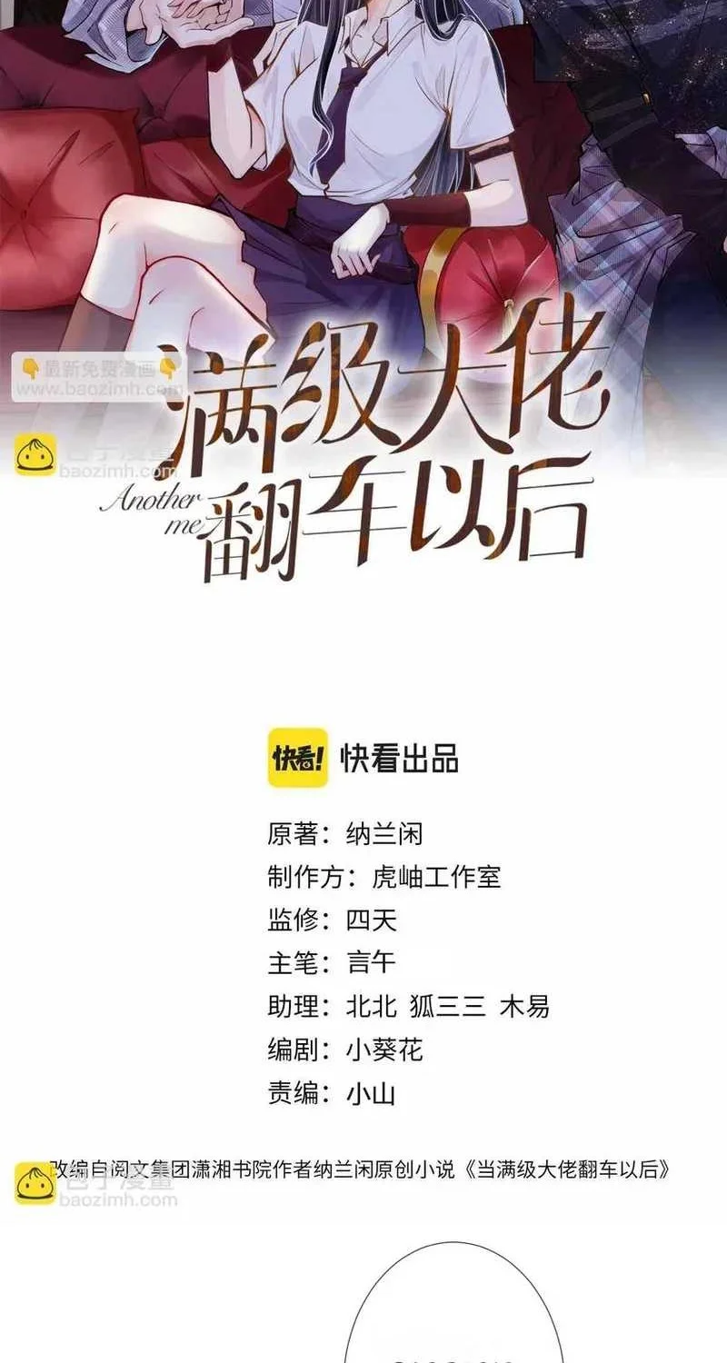 Manhua Bao Jin Wo De Xiao Majia Chapter 130 gambar 2