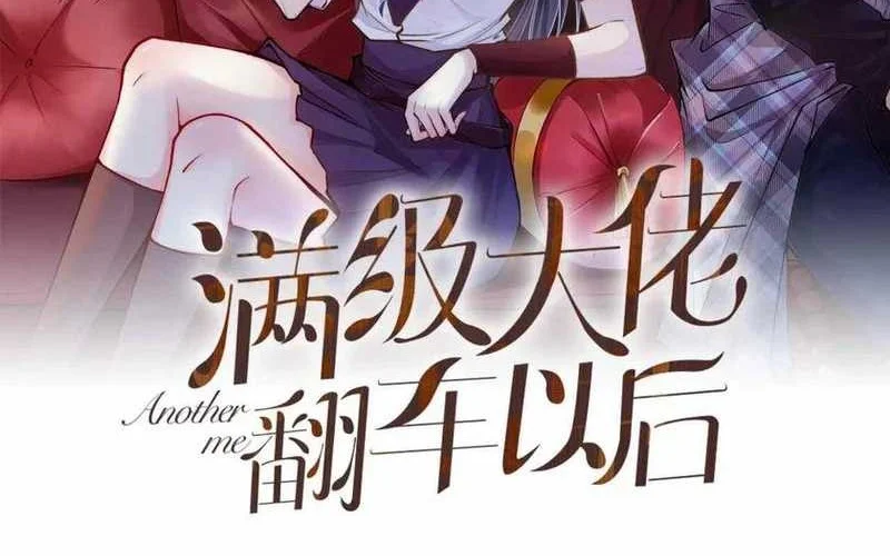 Manhua Bao Jin Wo De Xiao Majia Chapter 136 gambar 2