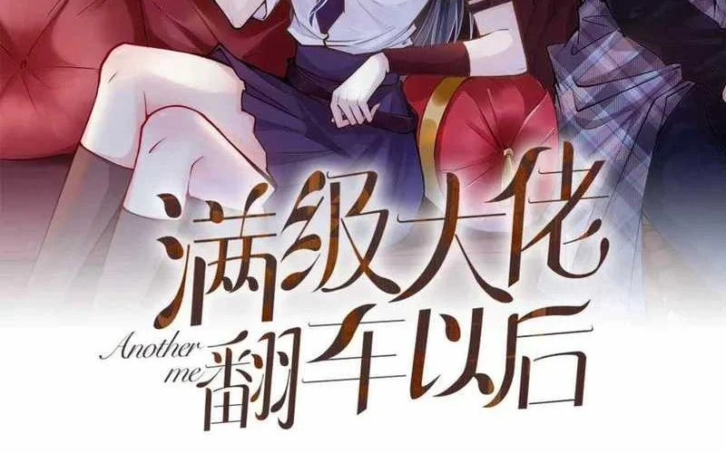 Manhua Bao Jin Wo De Xiao Majia Chapter 142 gambar 2