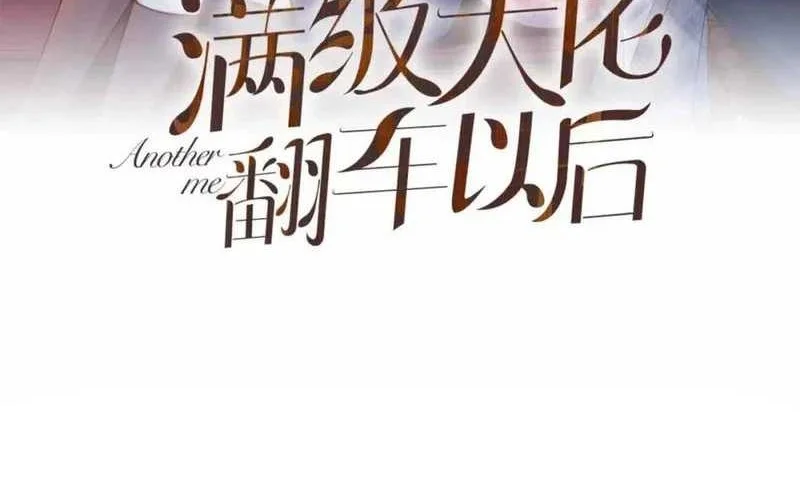 Manhua Bao Jin Wo De Xiao Majia Chapter 158 gambar 2