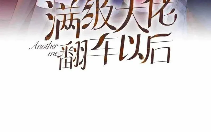 Manhua Bao Jin Wo De Xiao Majia Chapter 163 gambar 2