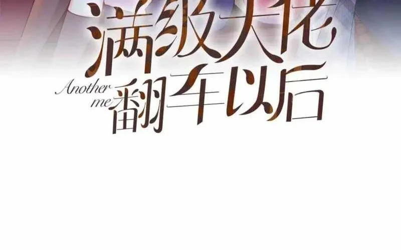 Manhua Bao Jin Wo De Xiao Majia Chapter 165 gambar 2