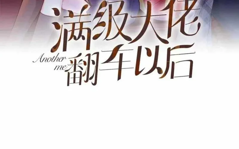 Manhua Bao Jin Wo De Xiao Majia Chapter 188 gambar 2