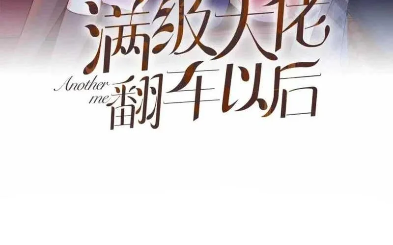 Manhua Bao Jin Wo De Xiao Majia Chapter 193 gambar 2
