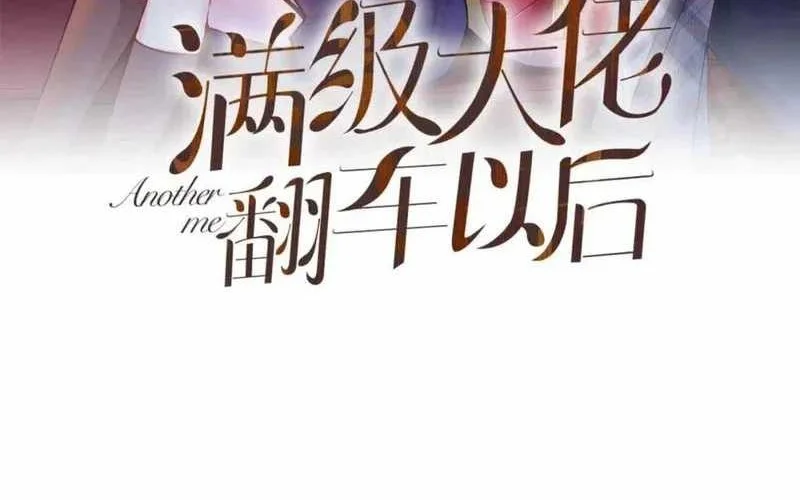 Manhua Bao Jin Wo De Xiao Majia Chapter 196 gambar 2