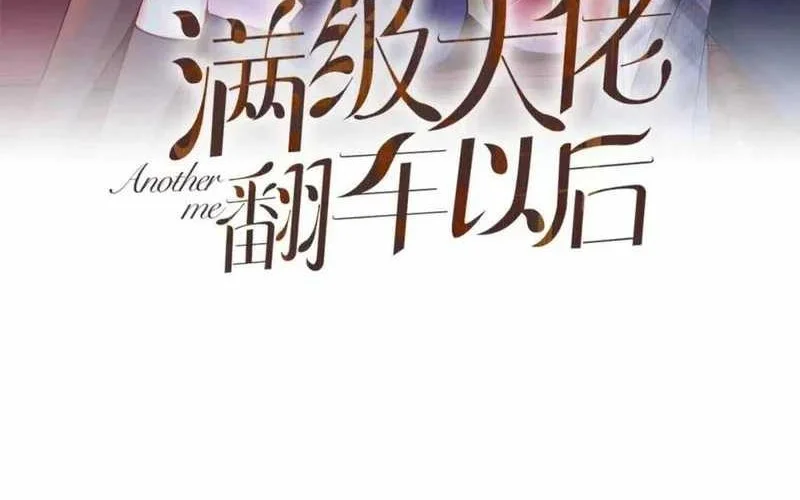 Manhua Bao Jin Wo De Xiao Majia Chapter 197 gambar 2