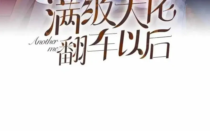 Manhua Bao Jin Wo De Xiao Majia Chapter 227 gambar 2