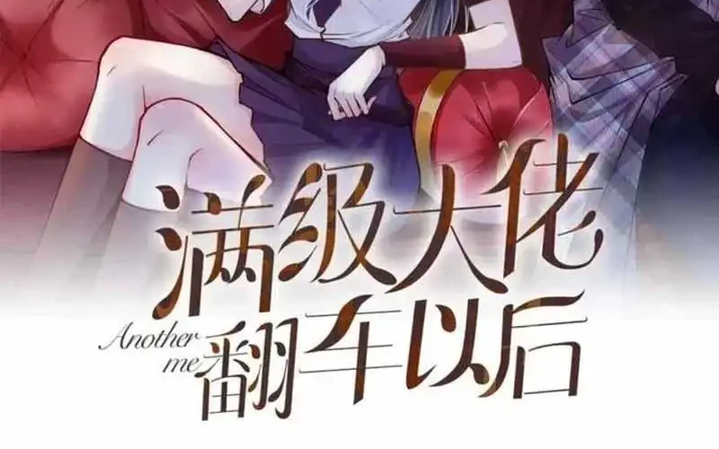 Manhua Bao Jin Wo De Xiao Majia Chapter 233 gambar 2