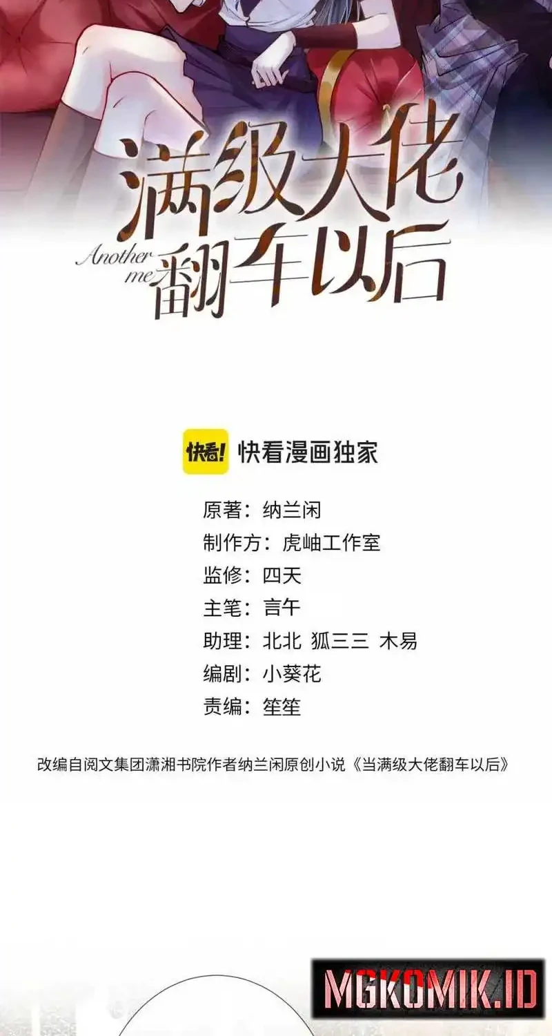 Manhua Bao Jin Wo De Xiao Majia Chapter 234 gambar 2