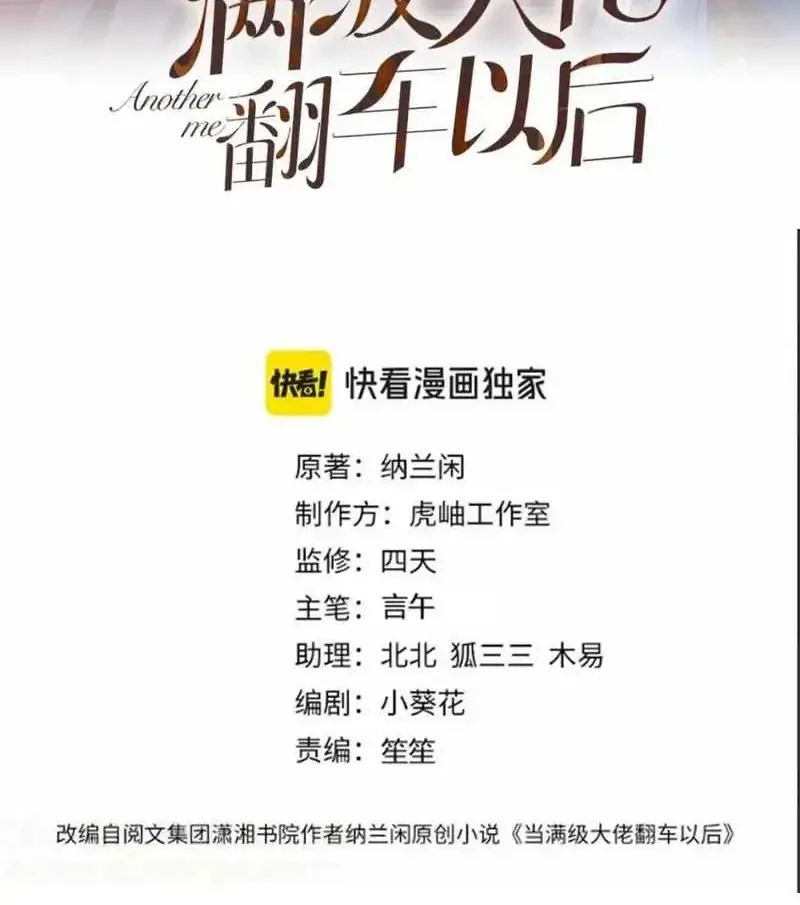 Manhua Bao Jin Wo De Xiao Majia Chapter 267 gambar 2