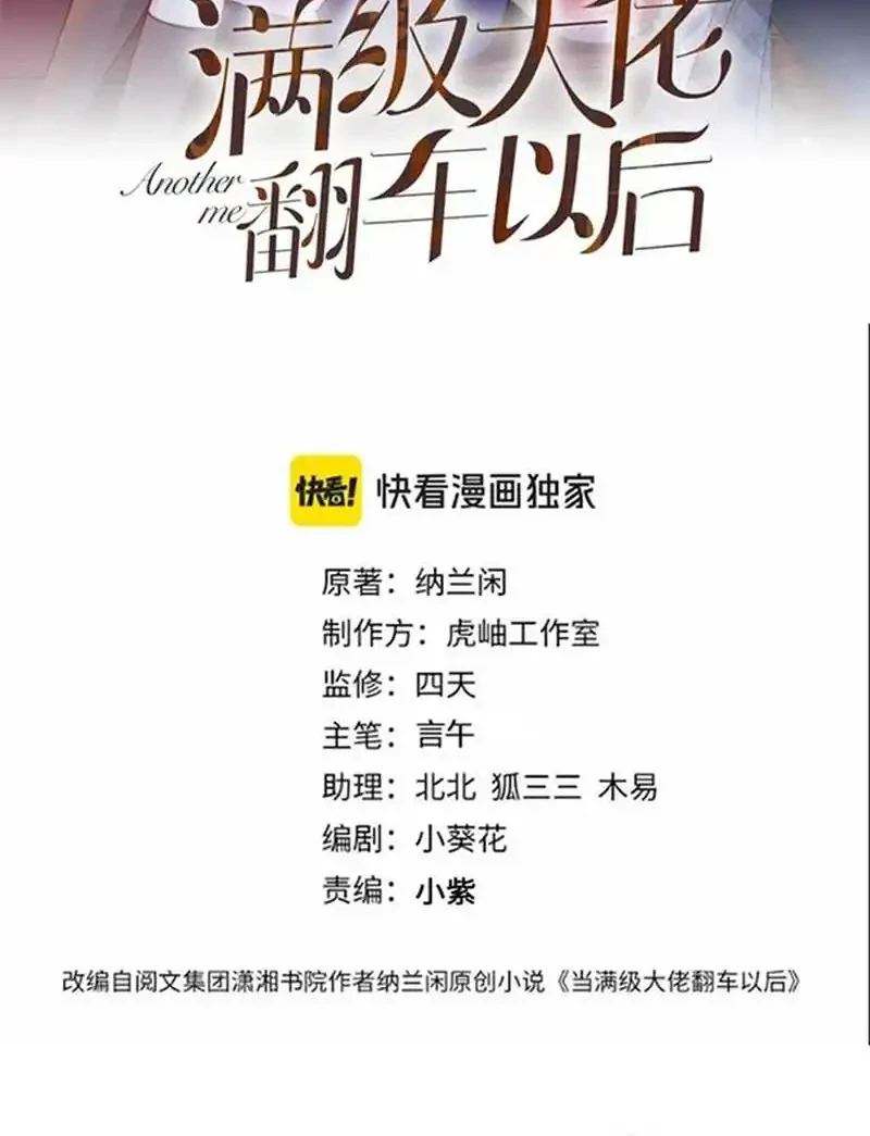 Manhua Bao Jin Wo De Xiao Majia Chapter 272 gambar 2